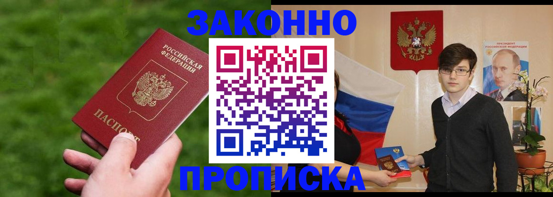 найти адрес прописки в Россоши