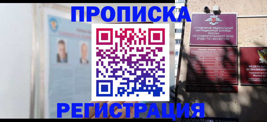 регистрация для дет. сада в Россоши